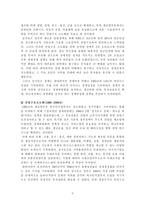 경제경영 싱가포르의 경제 성장-9