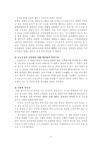 경제경영 싱가포르의 경제 성장-11