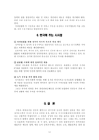 경제경영 싱가포르의 경제 성장-13
