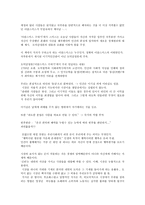 경제경영 아담스미스와 경제-3