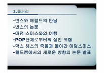 경제경영 아담스미스와 경제-9