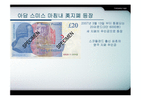 경제경영 아담스미스와 경제-10