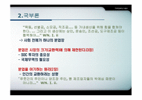 경제경영 아담스미스와 경제-15