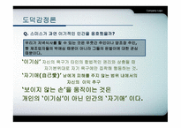 경제경영 아담스미스와 경제-18