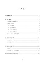 경제경영 애견 시장 공략전략-2