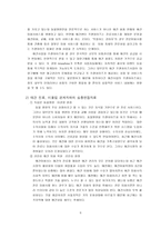 경제경영 애견 시장 공략전략-7