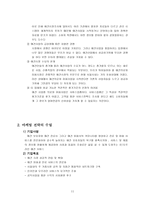 경제경영 애견 시장 공략전략-12
