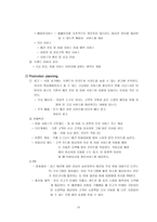 경제경영 애견 시장 공략전략-19