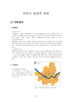 경제경영 어린이 동화책 축제-1