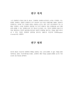 경제경영 여성주의 경제학-2