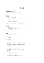 경제경영 여성주의 경제학-3