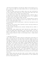 경제경영 여성주의 경제학-7