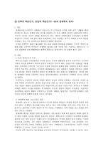 경제경영 여성주의 경제학-8