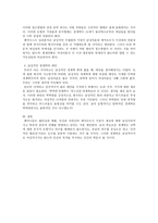 경제경영 여성주의 경제학-9