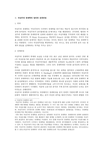 경제경영 여성주의 경제학-10