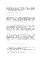 경제경영 여성주의 경제학-11