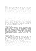 경제경영 여성주의 경제학-12