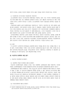 경제경영 여성주의 경제학-13