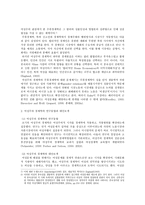 경제경영 여성주의 경제학-14