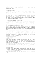 경제경영 여성주의 경제학-16