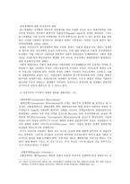 경제경영 여성주의 경제학-17