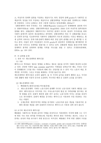 경제경영 여성주의 경제학-18
