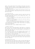 경제경영 여성주의 경제학-19