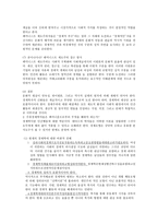 경제경영 여성주의 경제학-20
