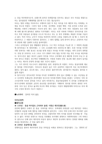 경제경영 역사 속 징기스칸과 누르하치-3