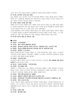 경제경영 역사 속 징기스칸과 누르하치-4