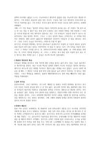경제경영 역사 속 징기스칸과 누르하치-11