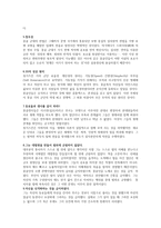 경제경영 역사 속 징기스칸과 누르하치-12