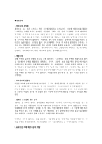 경제경영 역사 속 징기스칸과 누르하치-13