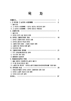 경제경영 외국인 고용 허가 제도-2