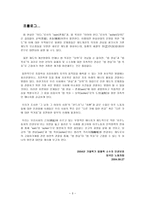 경제경영 외국인 고용 허가 제도-3