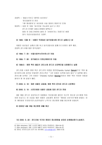 경제경영 외국인 고용 허가 제도-5