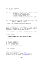 경제경영 외국인 고용 허가 제도-6