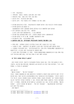 경제경영 외국인 고용 허가 제도-7
