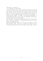경제경영 외국인 고용 허가 제도-8