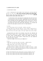 경제경영 외국인 고용 허가 제도-13