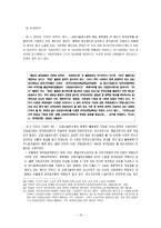 경제경영 외국인 고용 허가 제도-15