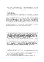 경제경영 외국인 고용 허가 제도-16
