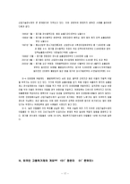 경제경영 외국인 고용 허가 제도-17