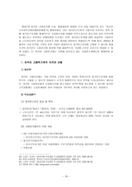 경제경영 외국인 고용 허가 제도-18