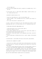 경제경영 외국인 고용 허가 제도-20