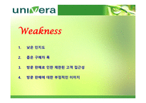 경제경영 유니베라 기업 분석 보고서-6