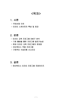 경제경영 유비쿼터스 인라인 프로그램 프랜차이즈 유비쿼터스 체육프로그램-1