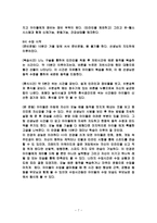 경제경영 유비쿼터스 인라인 프로그램 프랜차이즈 유비쿼터스 체육프로그램-7