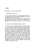 경제경영 유비쿼터스 인라인 프로그램 프랜차이즈 유비쿼터스 체육프로그램-8