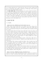 경제경영 유세 논쟁-토지정책론-2
